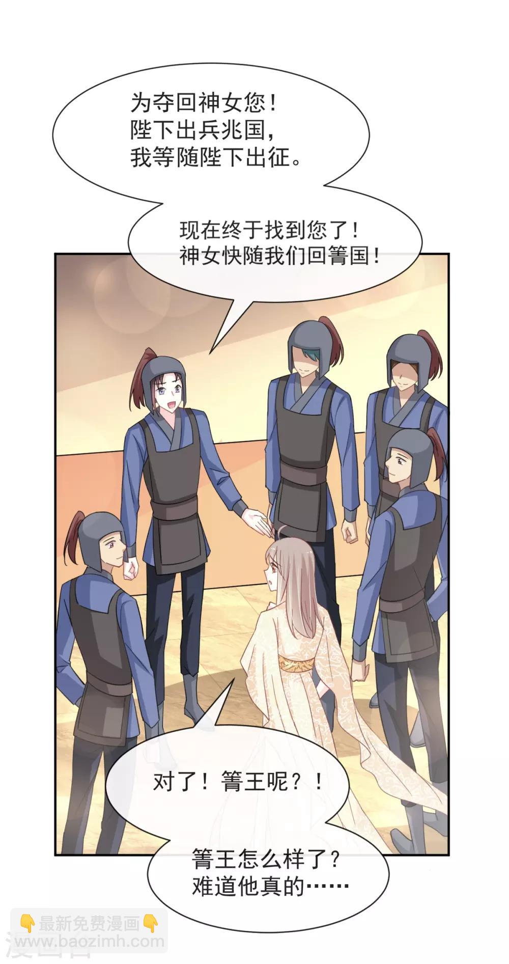 第59话 城楼上的表白-第59话
