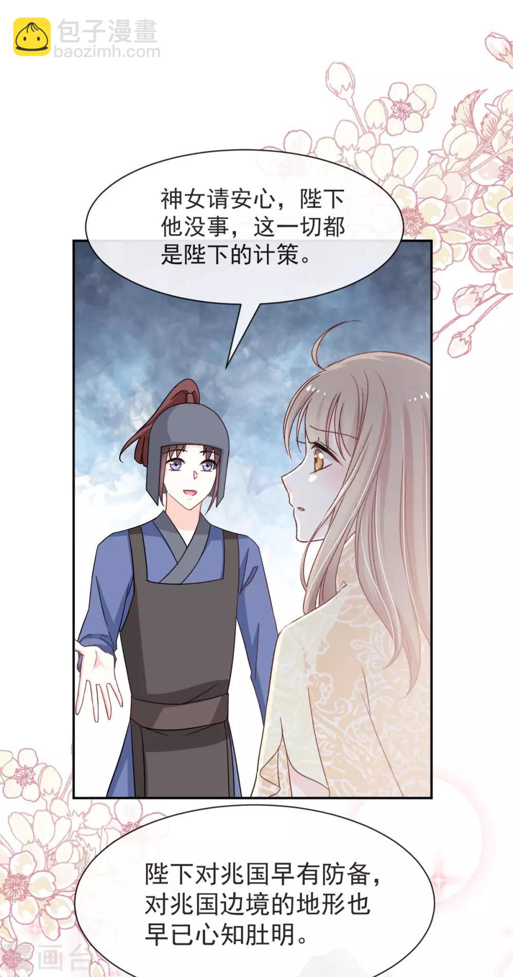 第59话 城楼上的表白-第59话