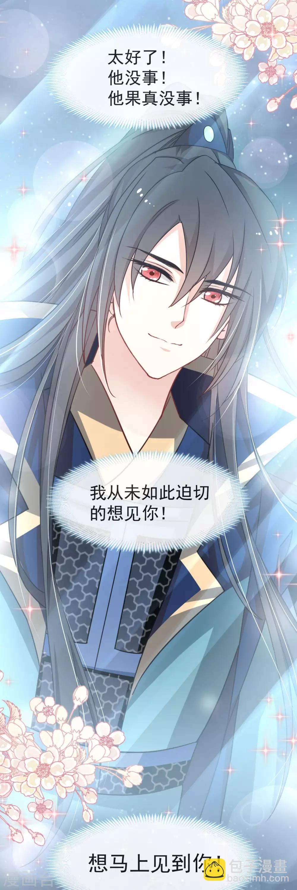 第59话 城楼上的表白-第59话