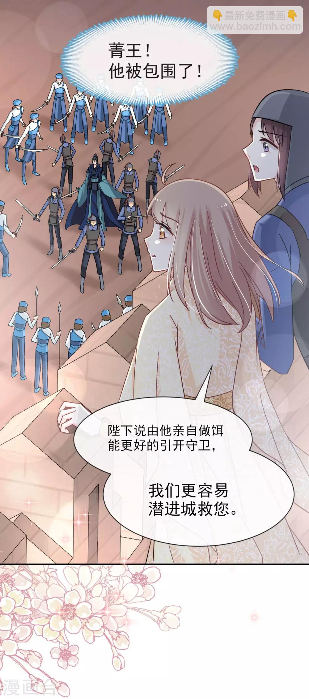 第59话 城楼上的表白-第59话