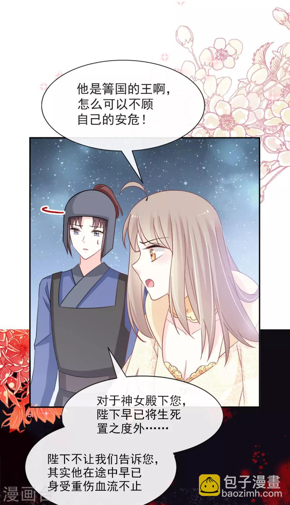第59话 城楼上的表白-第59话