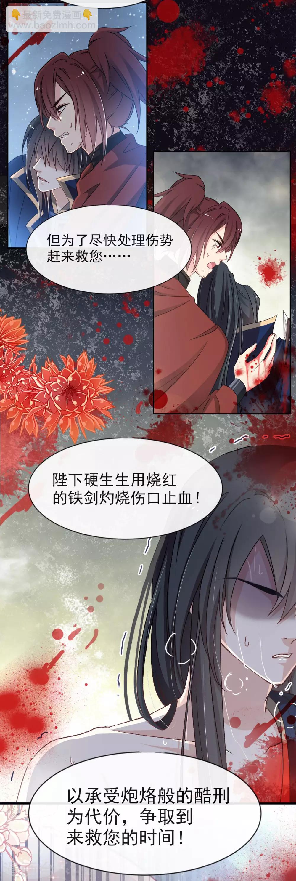 第59话 城楼上的表白-第59话