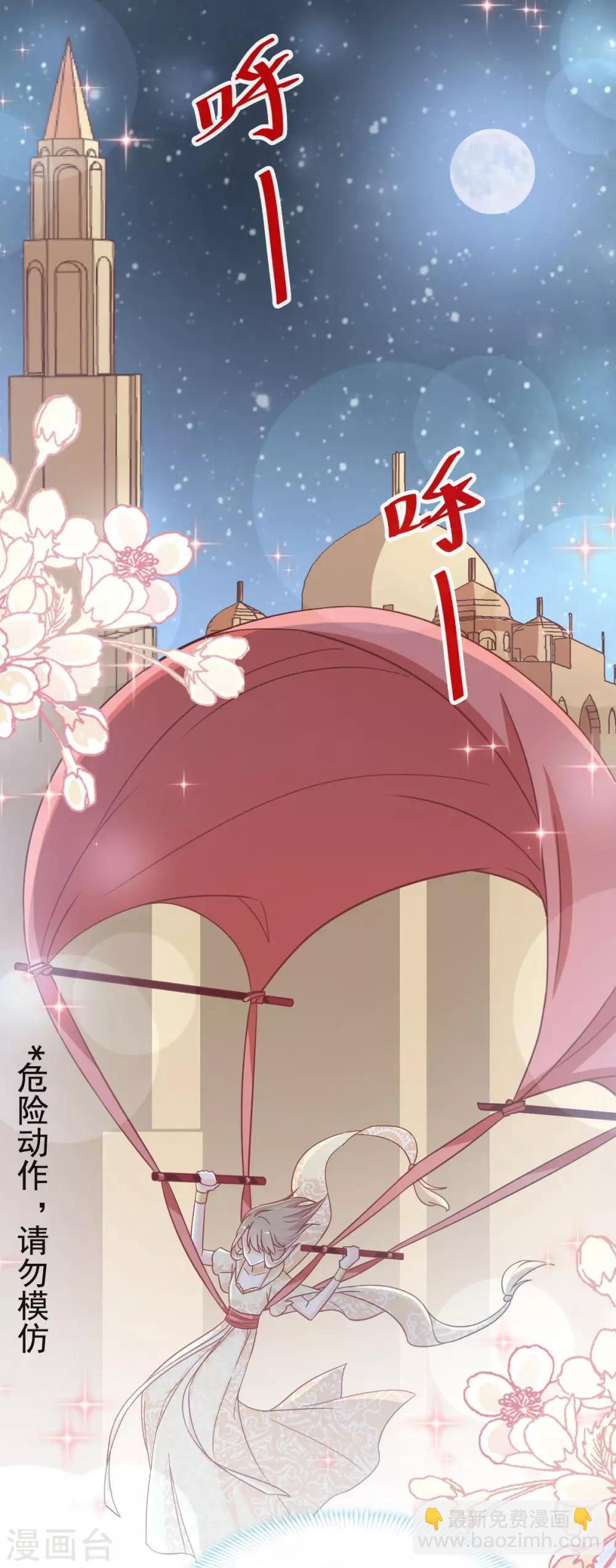第59话 城楼上的表白-第59话