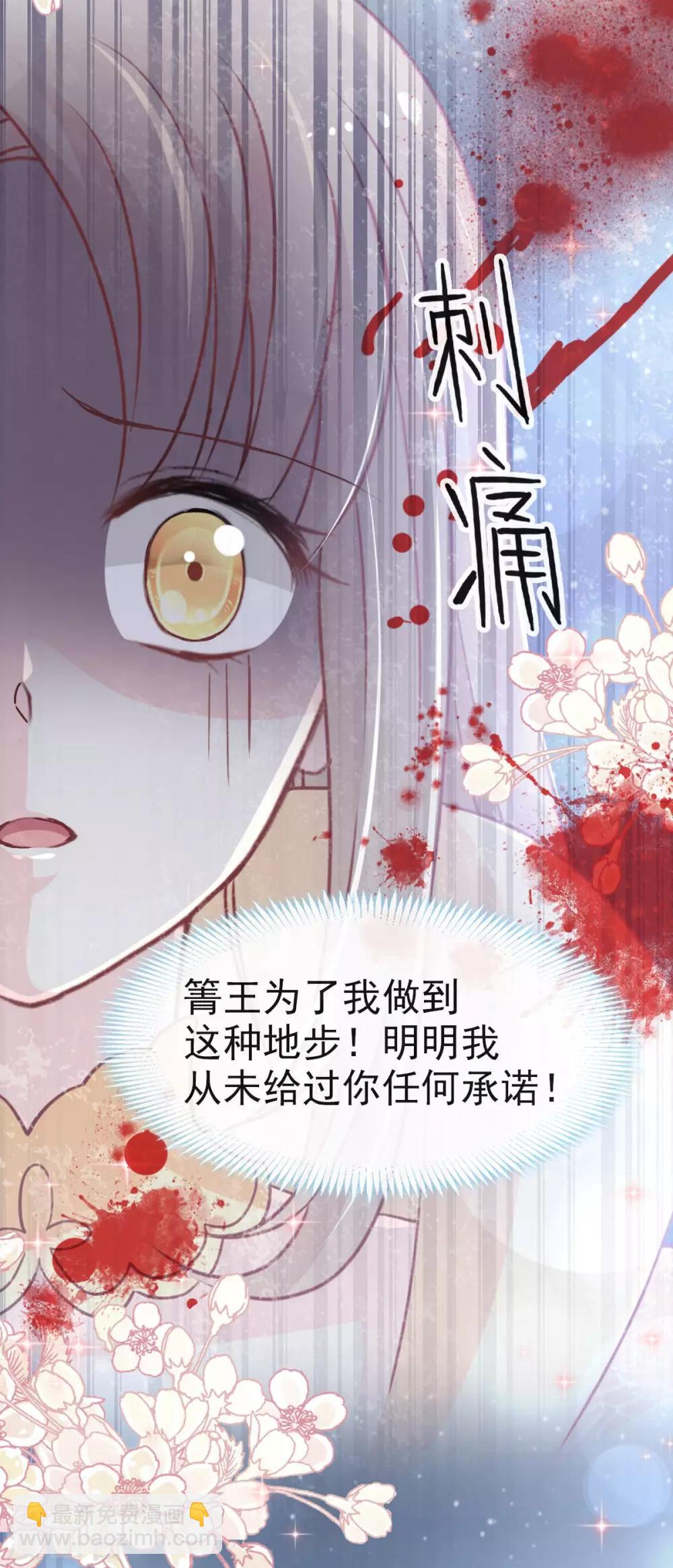 第59话 城楼上的表白-第59话