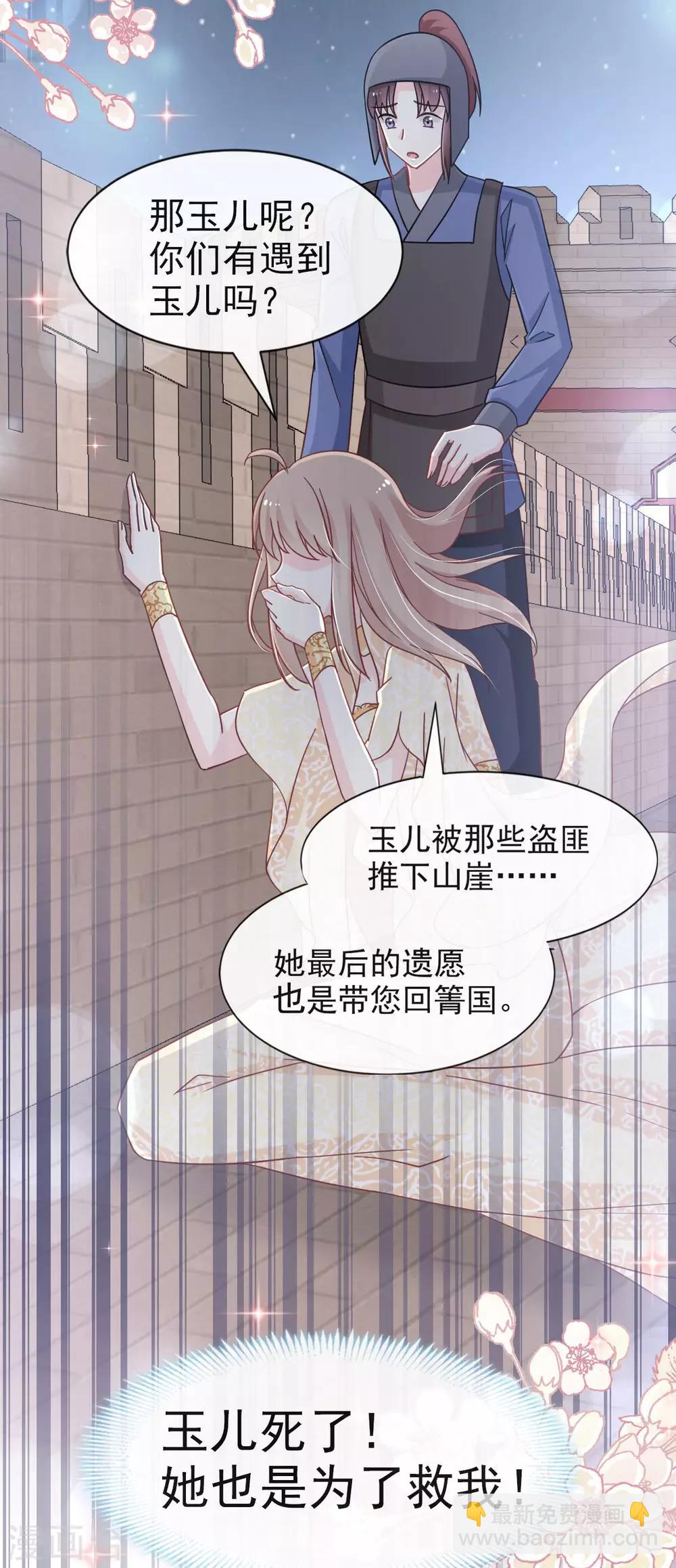 第59话 城楼上的表白-第59话