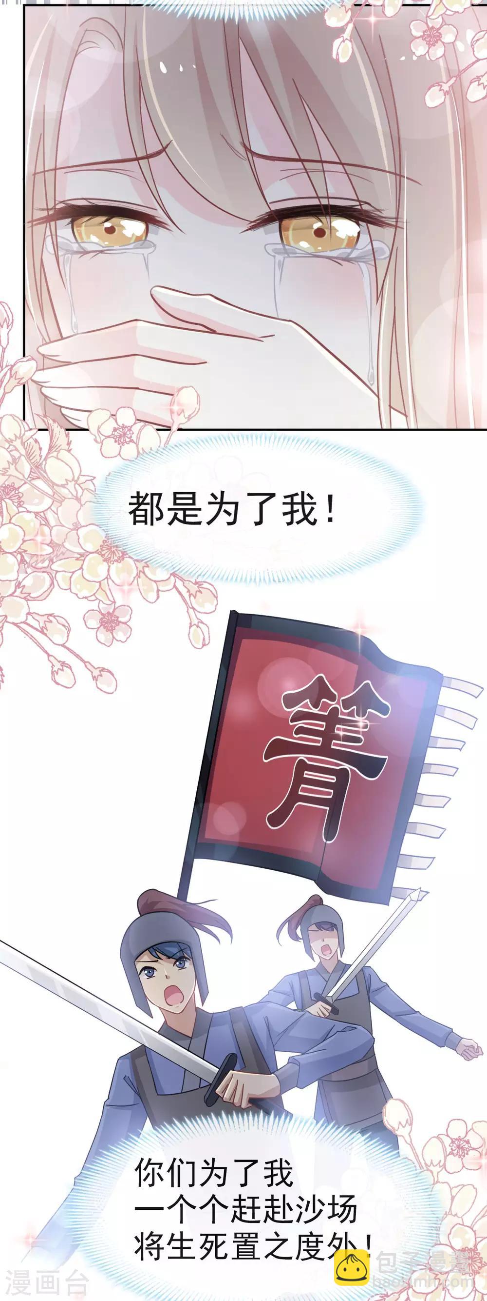 第59话 城楼上的表白-第59话