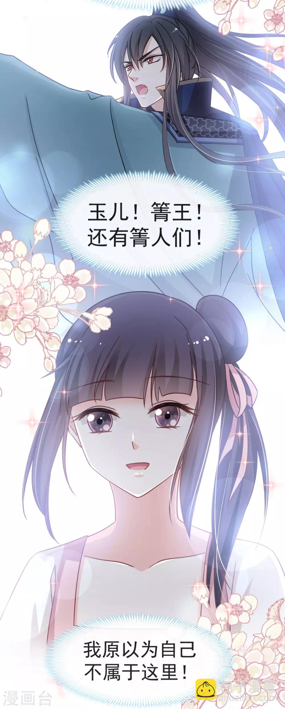 第59话 城楼上的表白-第59话