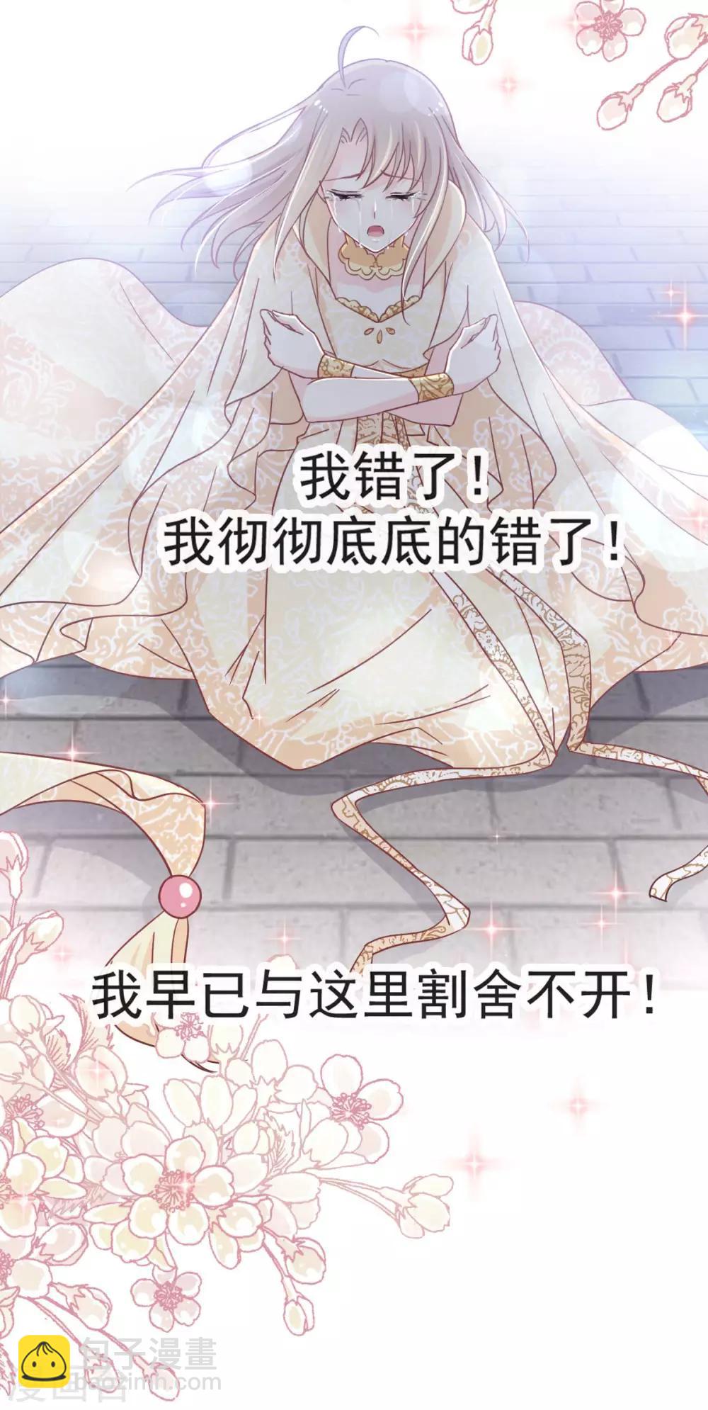 第59话 城楼上的表白-第59话