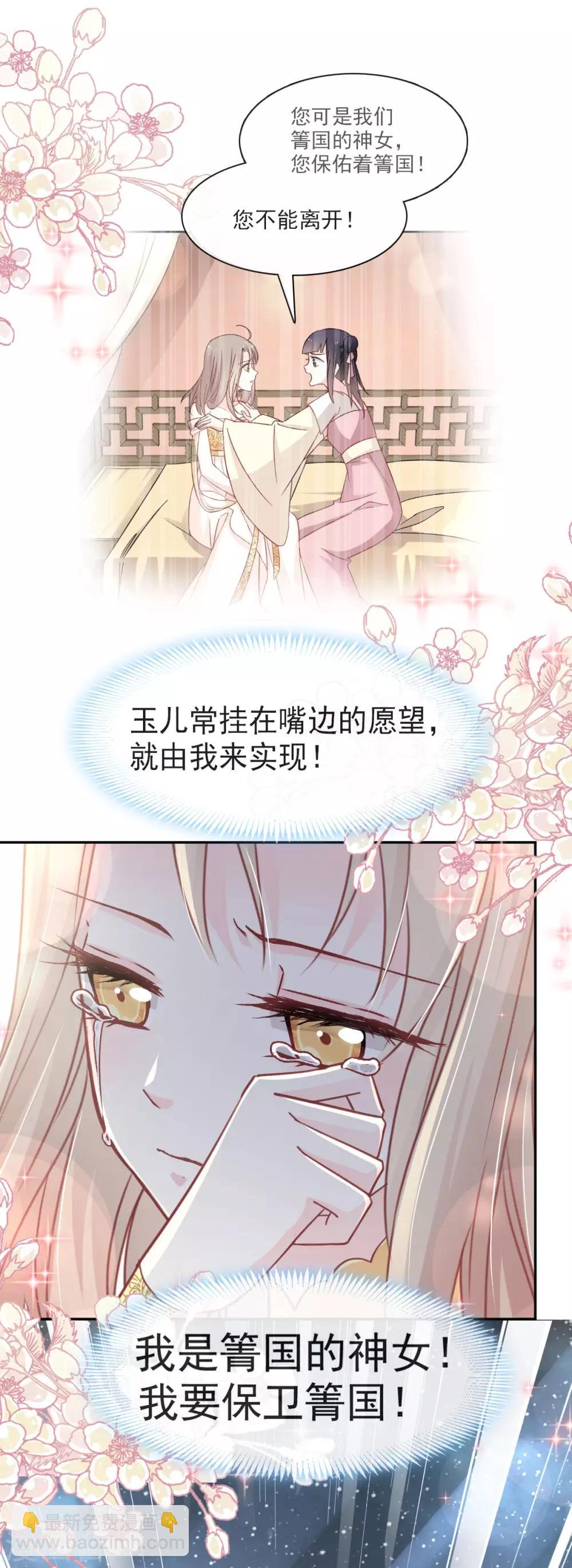 第59话 城楼上的表白-第59话
