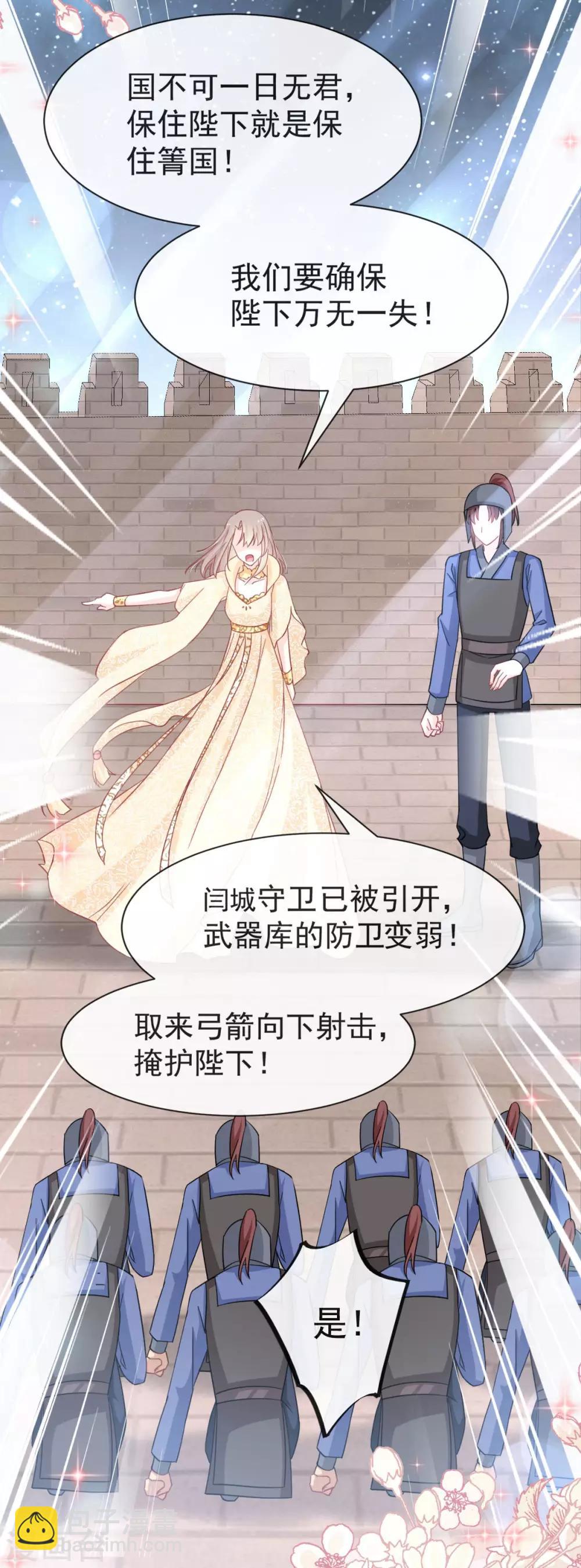 第59话 城楼上的表白-第59话