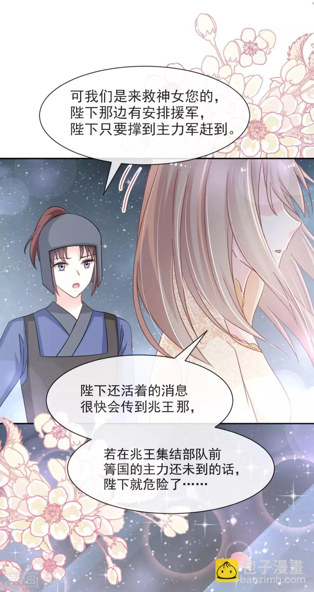 第59话 城楼上的表白-第59话