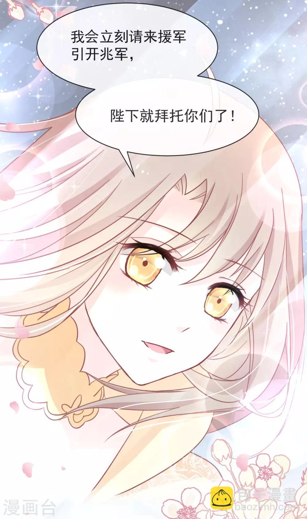第59话 城楼上的表白-第59话