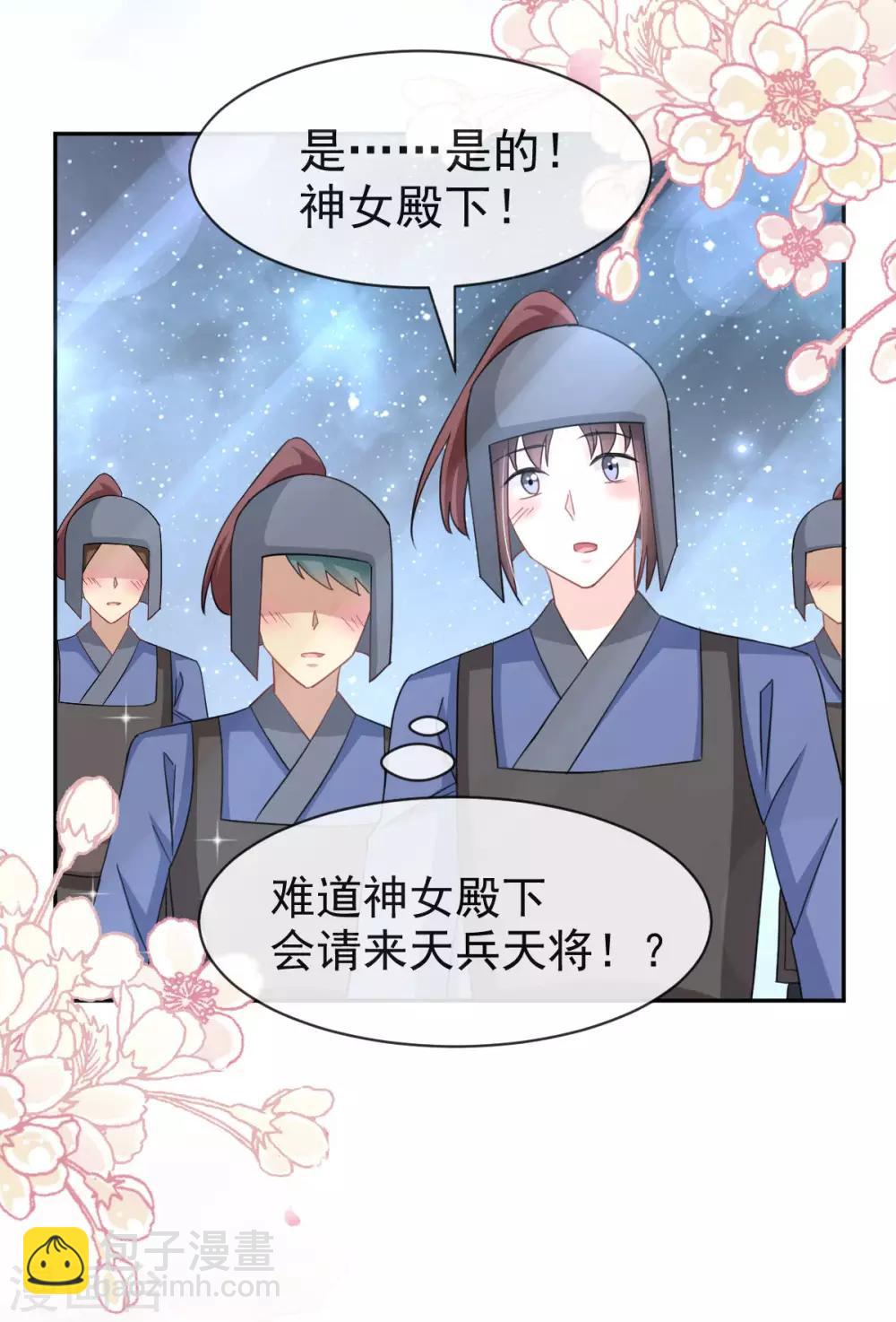 第59话 城楼上的表白-第59话
