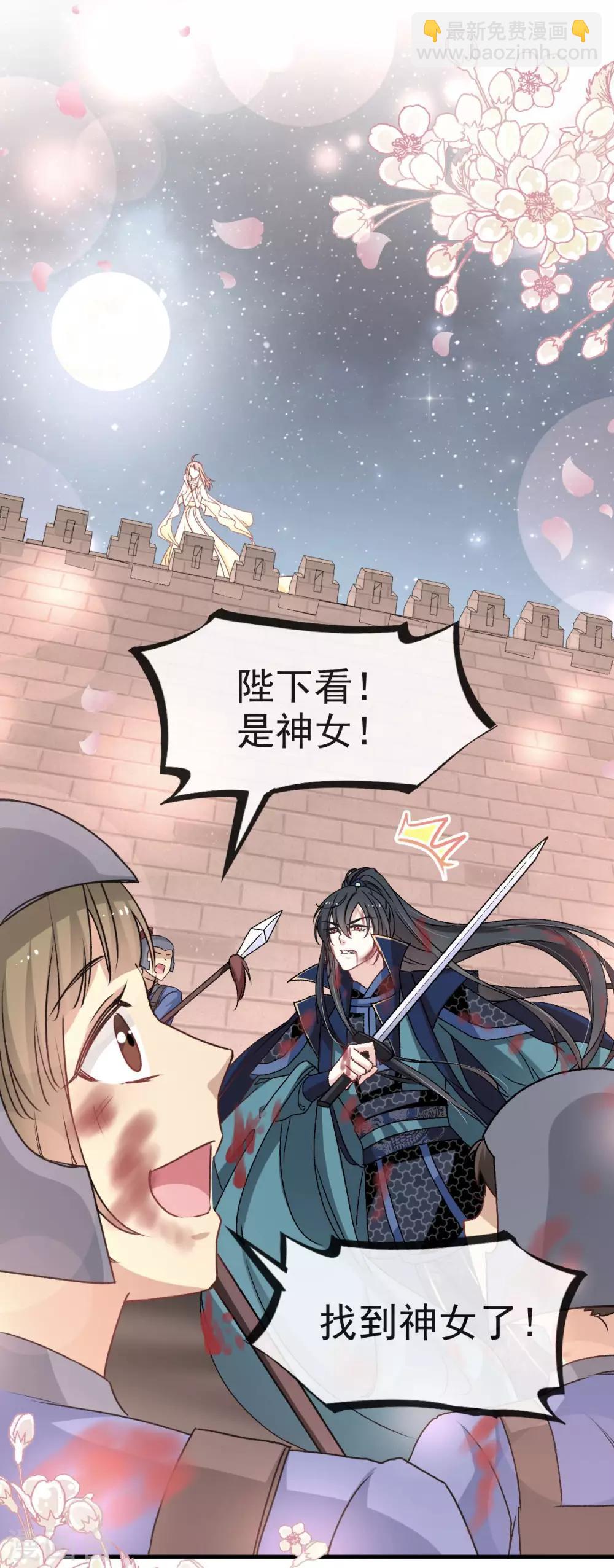 第59话 城楼上的表白-第59话