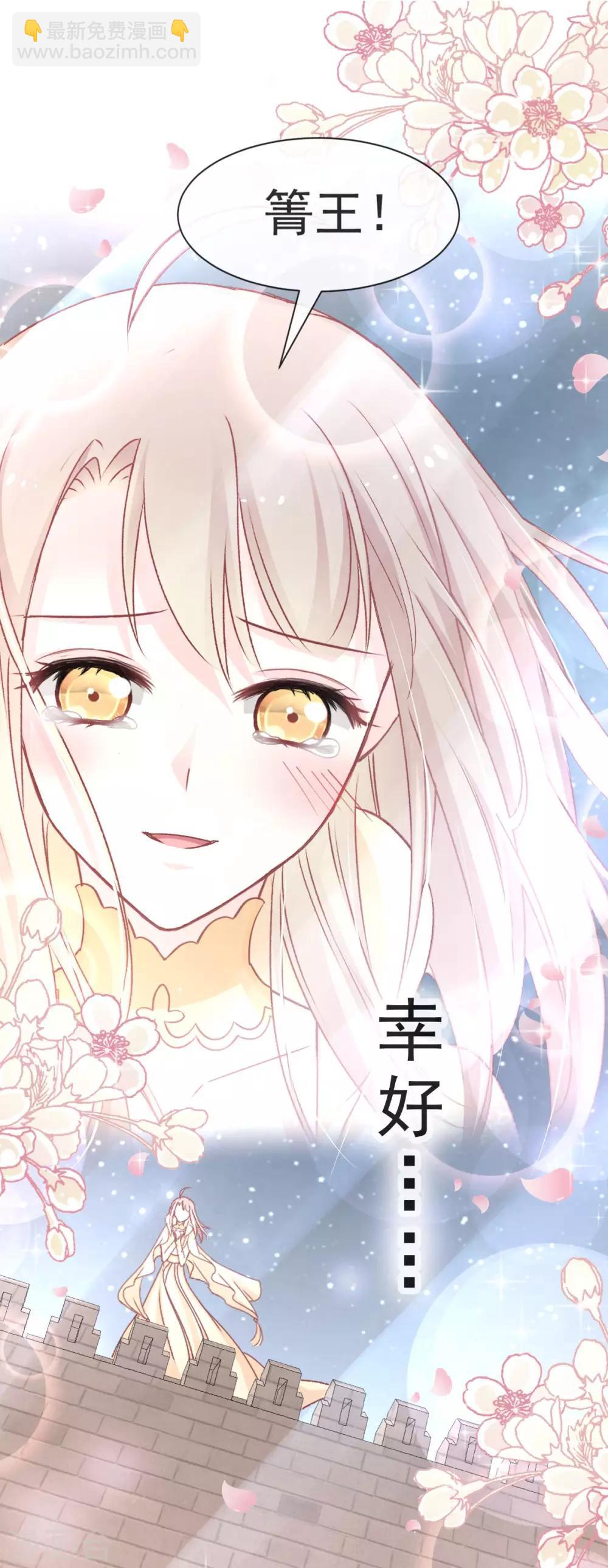 第59话 城楼上的表白-第59话
