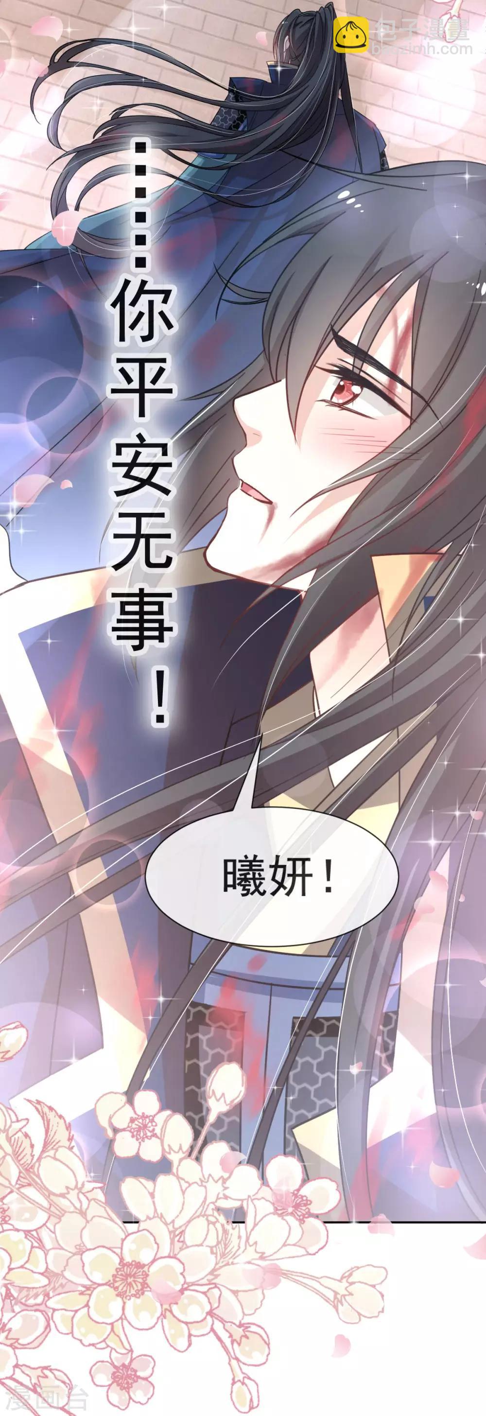 第59话 城楼上的表白-第59话