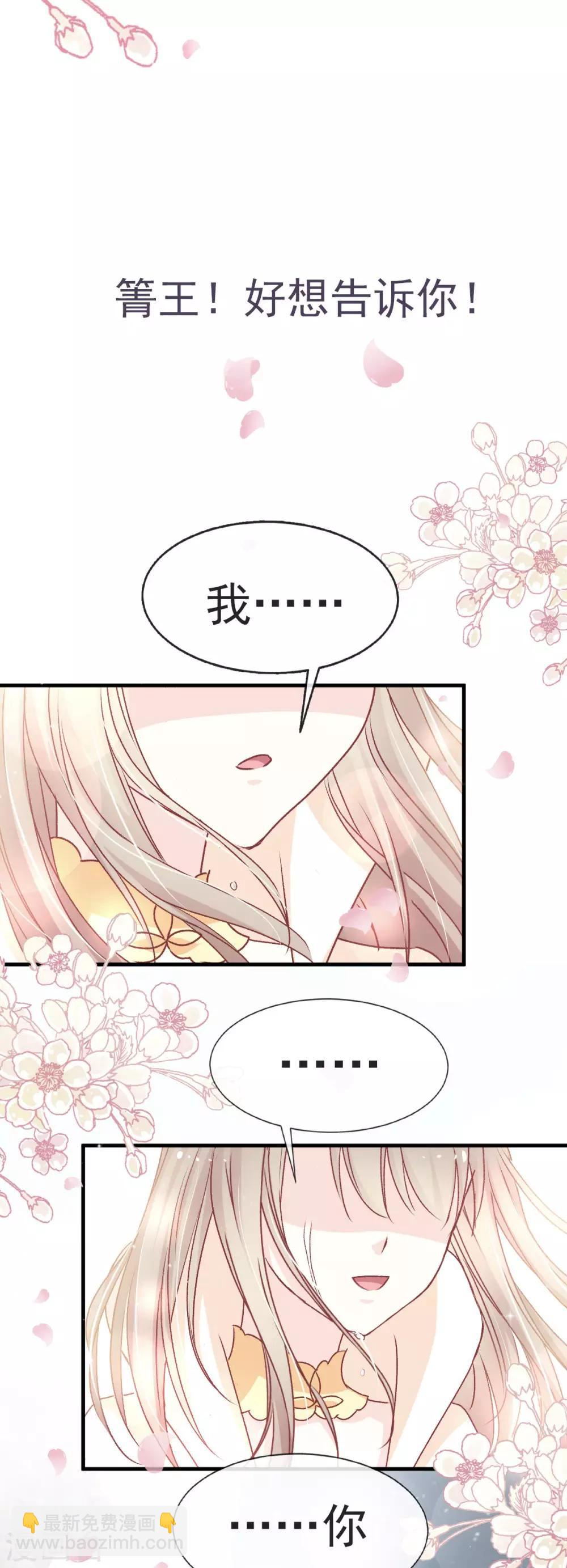 第59话 城楼上的表白-第59话