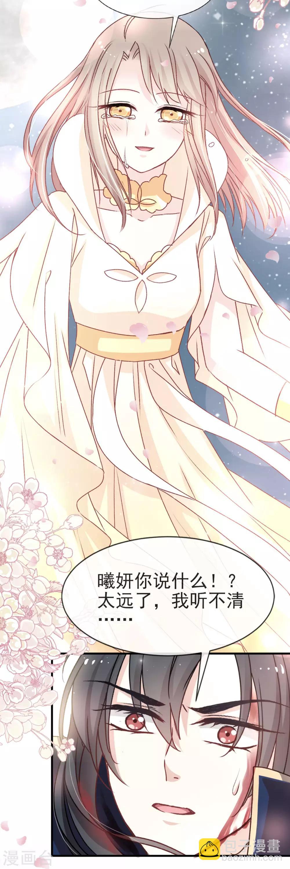第59话 城楼上的表白-第59话