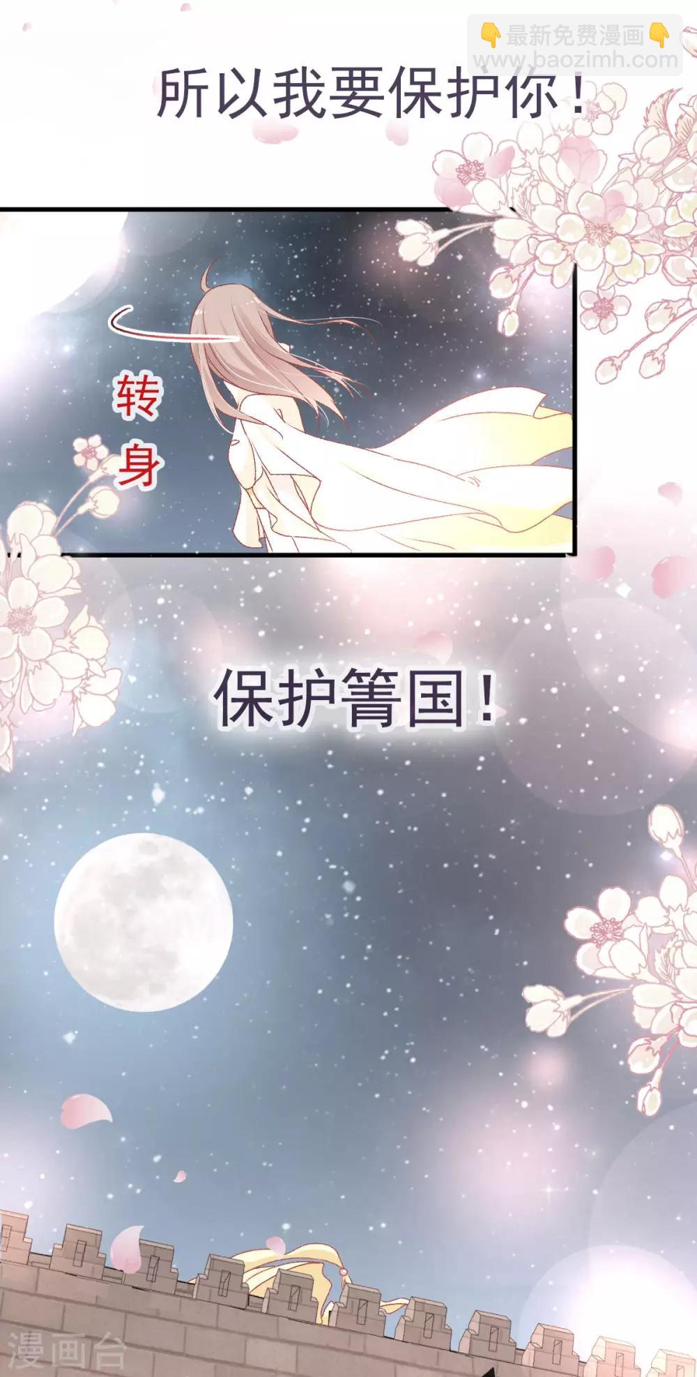 第59话 城楼上的表白-第59话