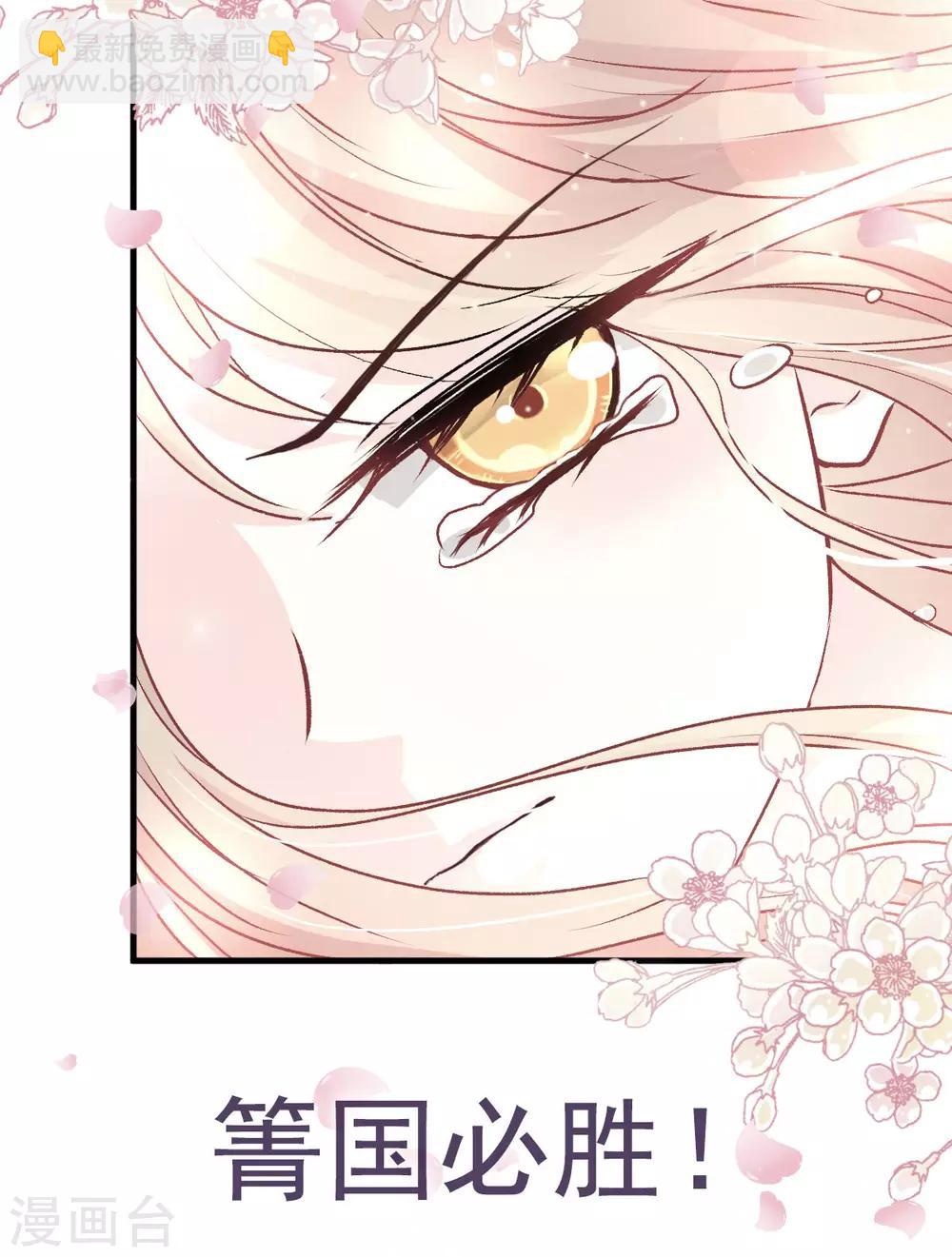 第59话 城楼上的表白-第59话