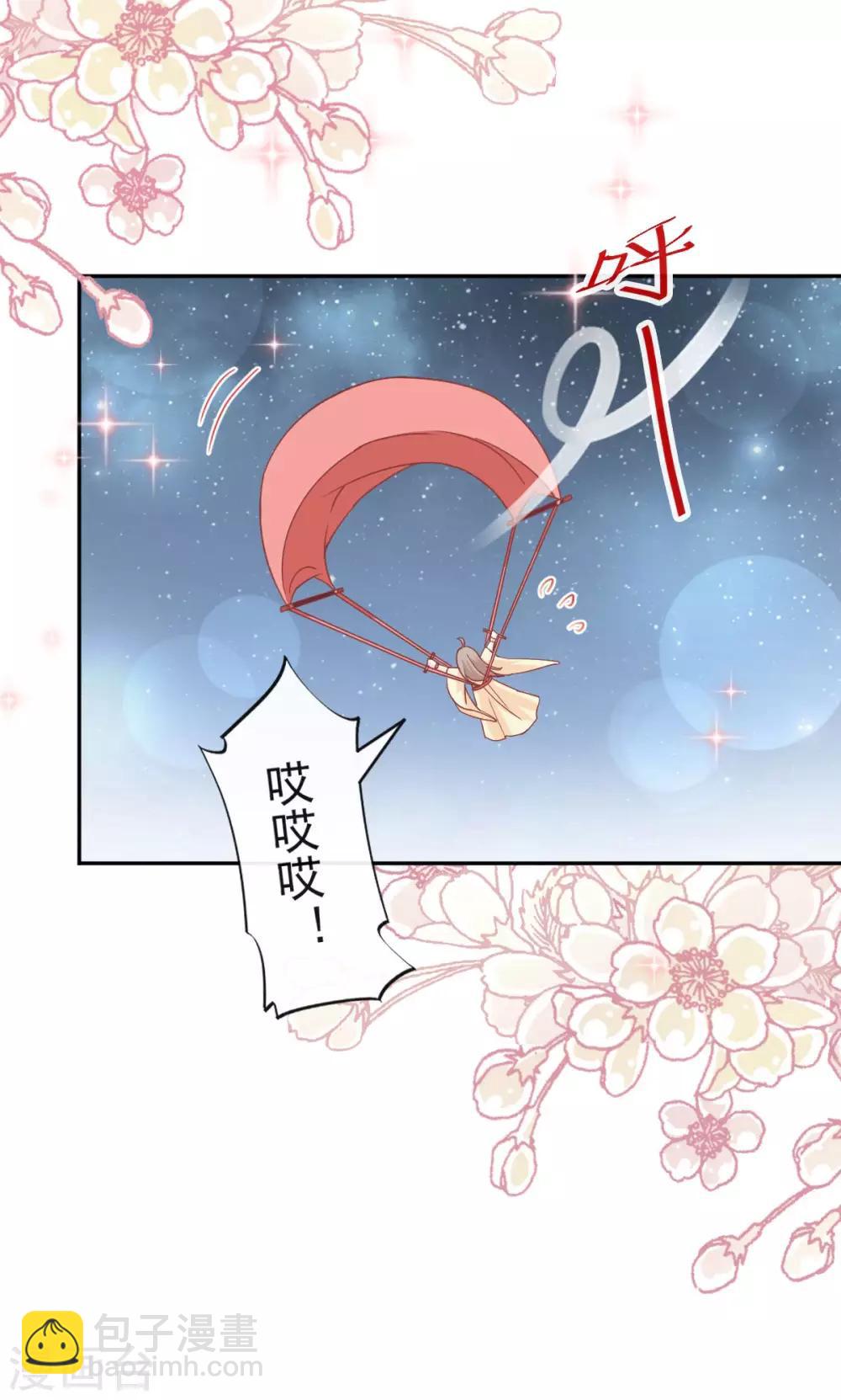 第59话 城楼上的表白-第59话