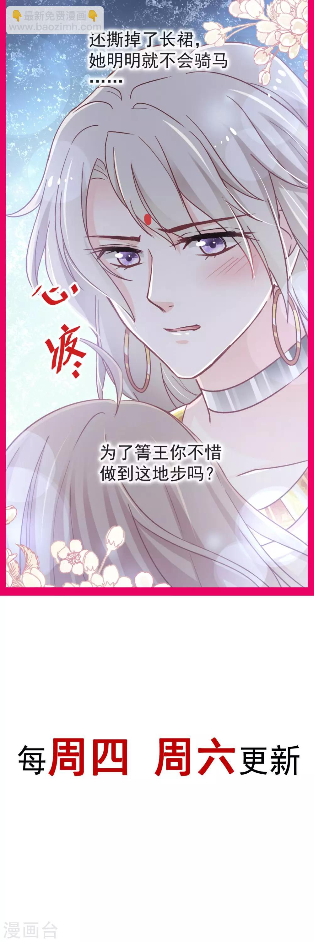 第59话 城楼上的表白-第59话