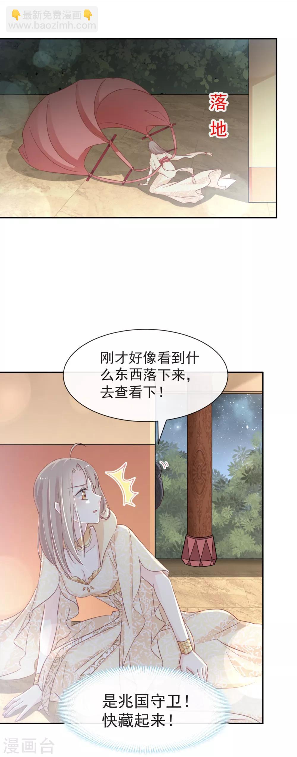 第59话 城楼上的表白-第59话