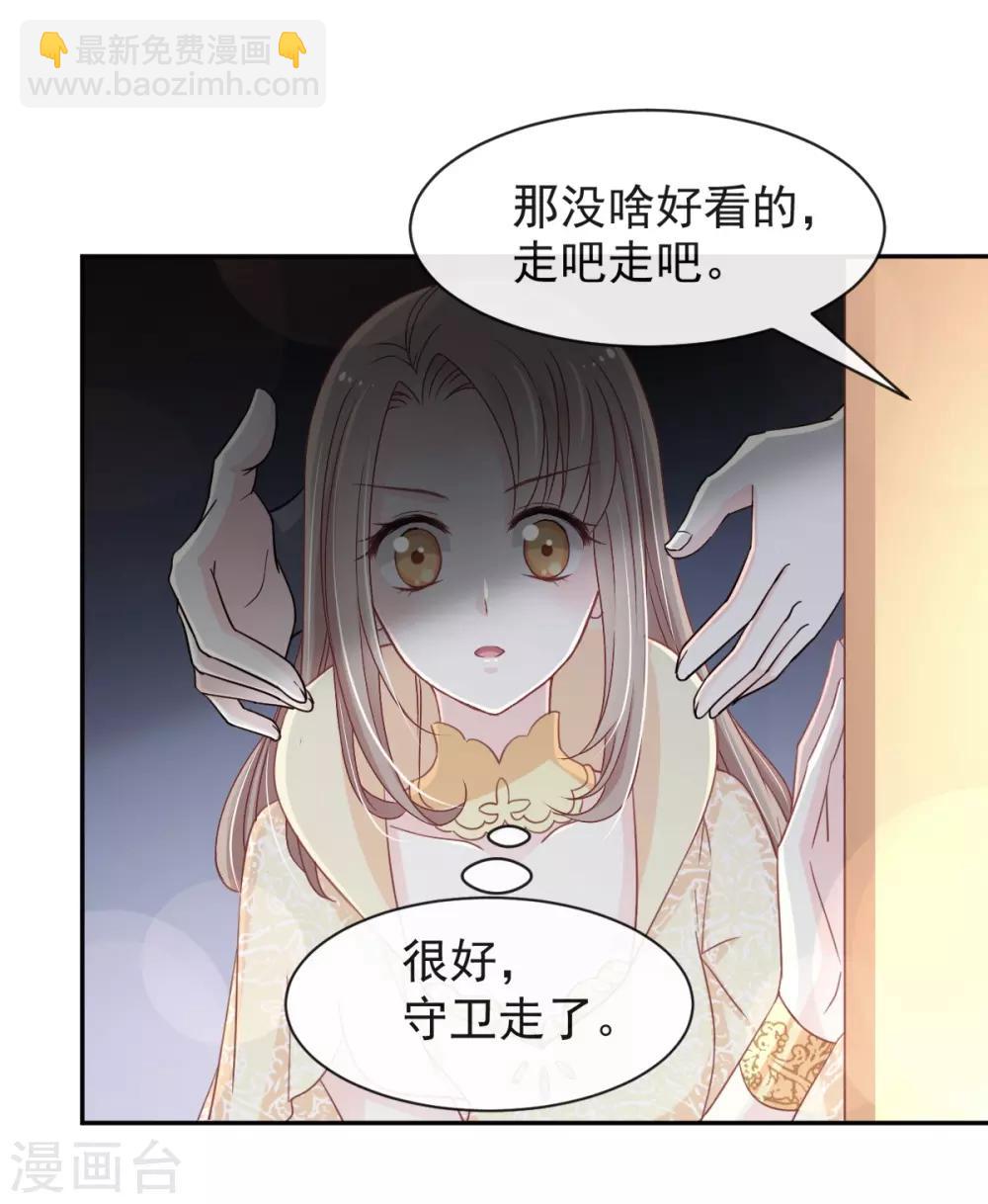 第59话 城楼上的表白-第59话