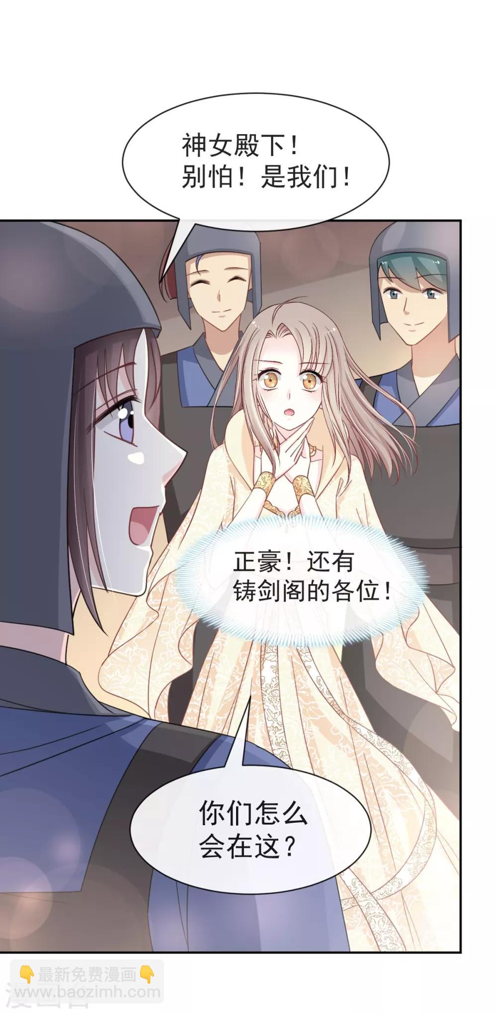 第59话 城楼上的表白-第59话