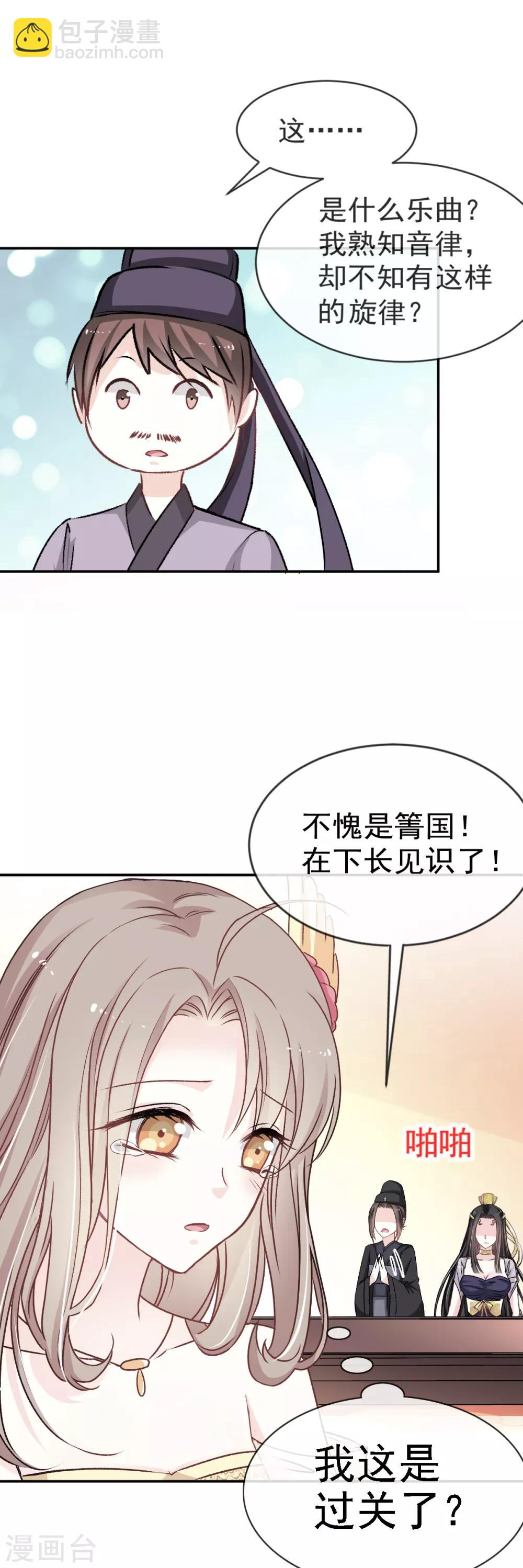 第7话 他的生死看你表现-第7话
