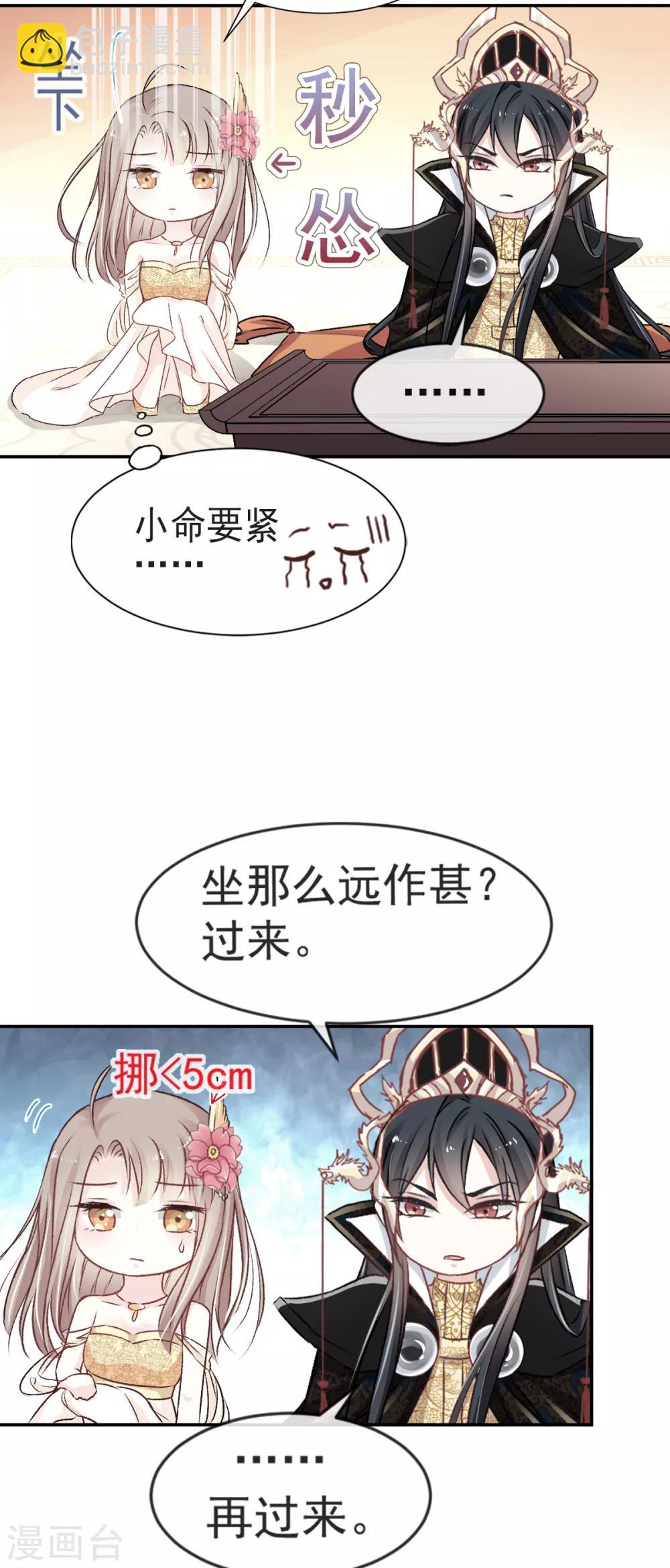 第7话 他的生死看你表现-第7话