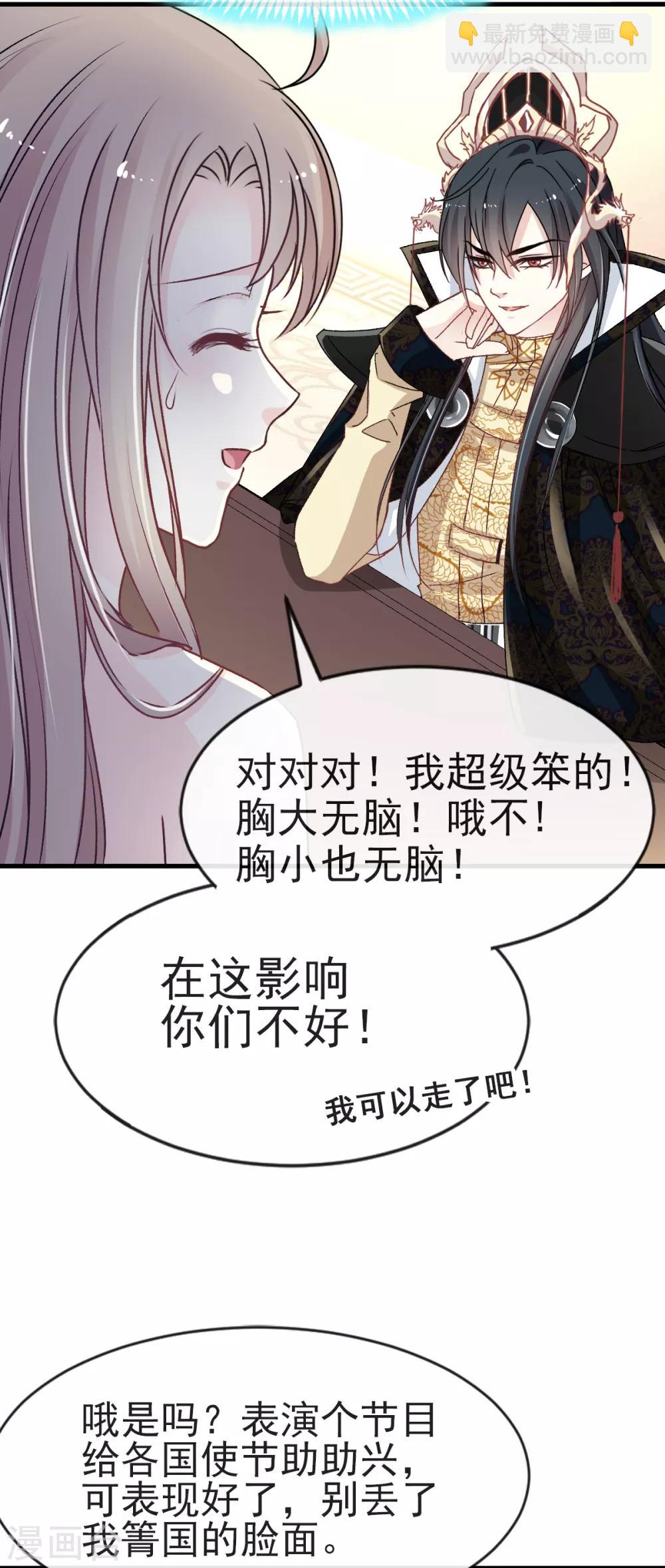 第7话 他的生死看你表现-第7话