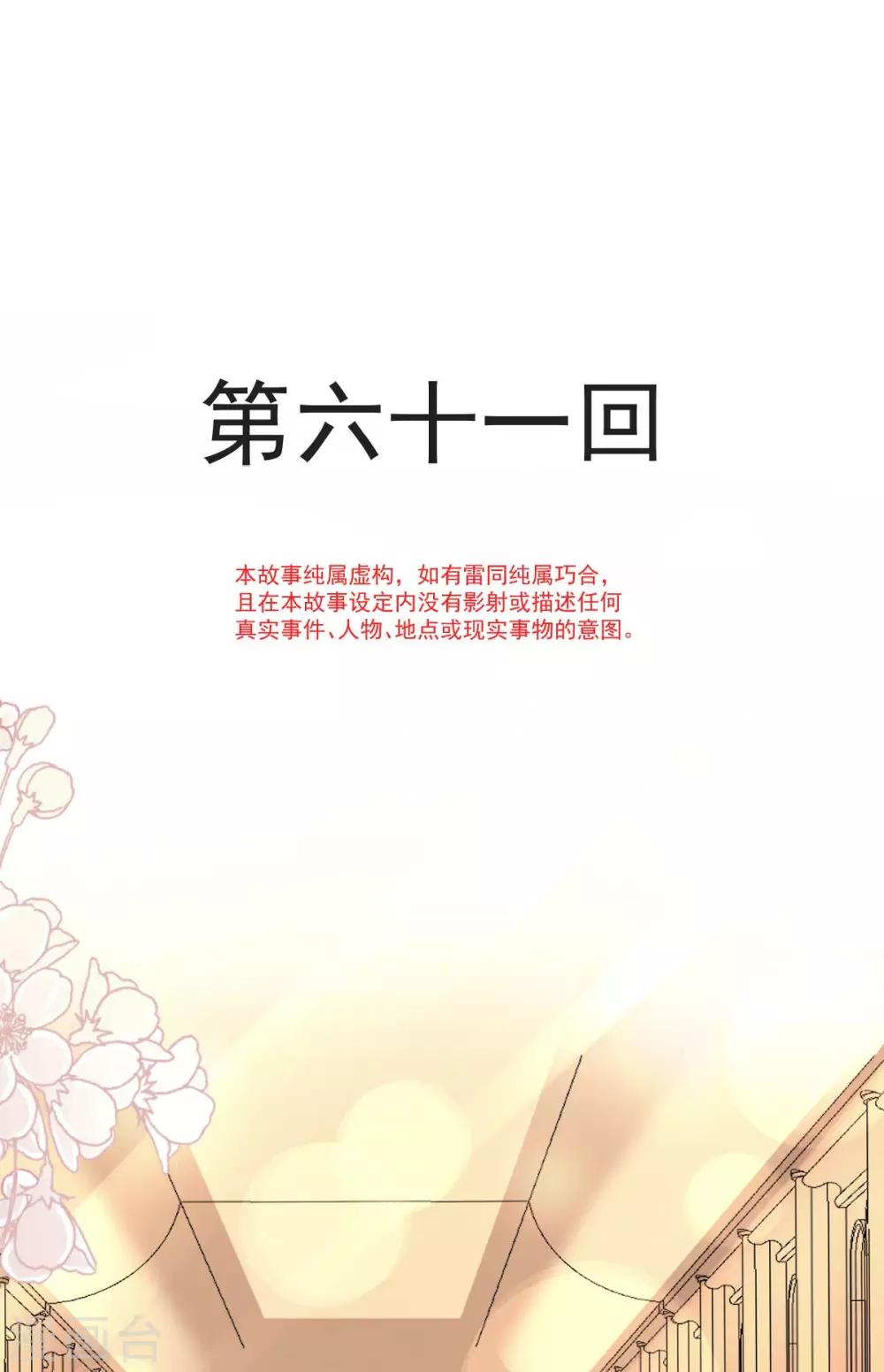 第61话 我是子轩-第61话
