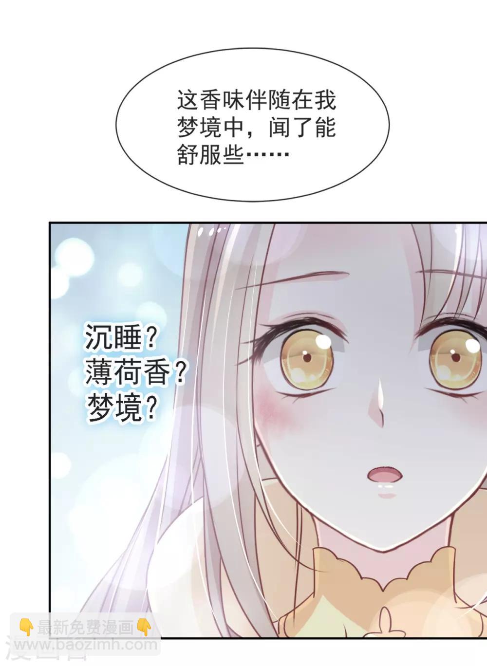 第61话 我是子轩-第61话