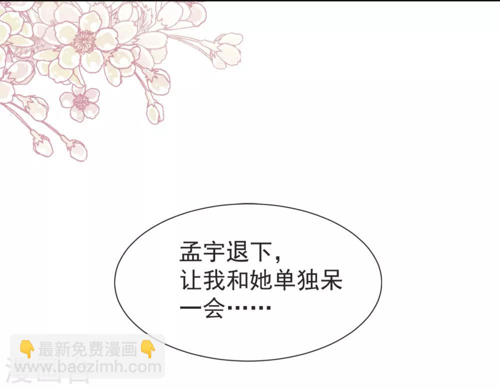 第61话 我是子轩-第61话
