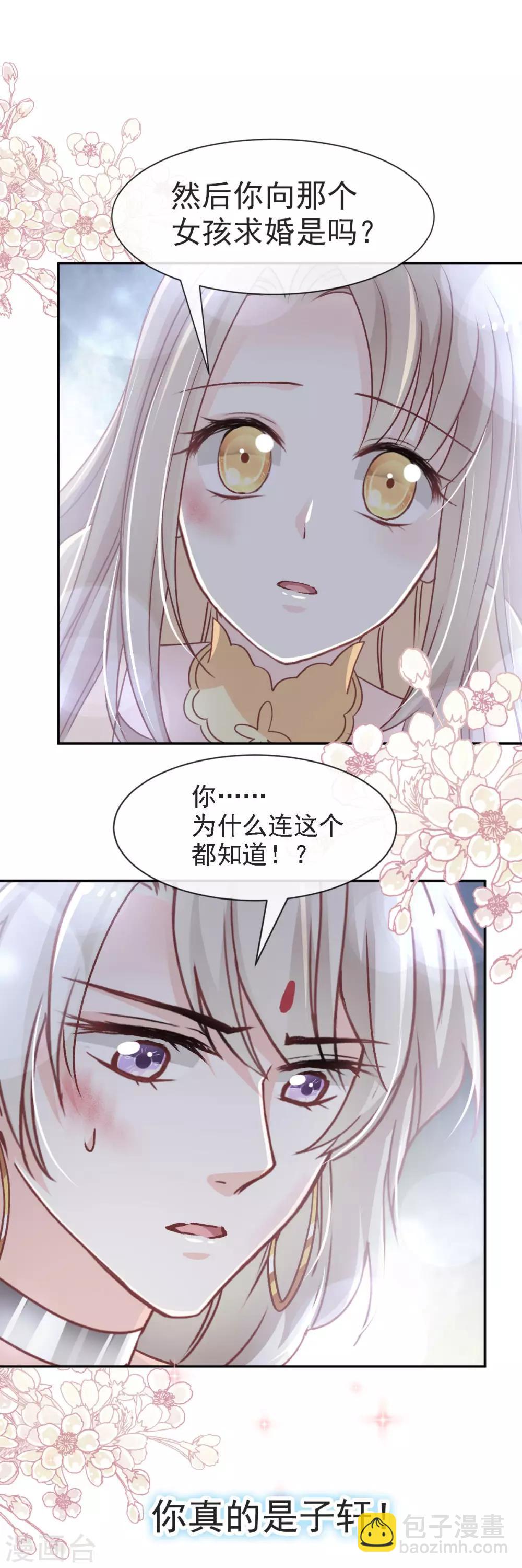 第61话 我是子轩-第61话