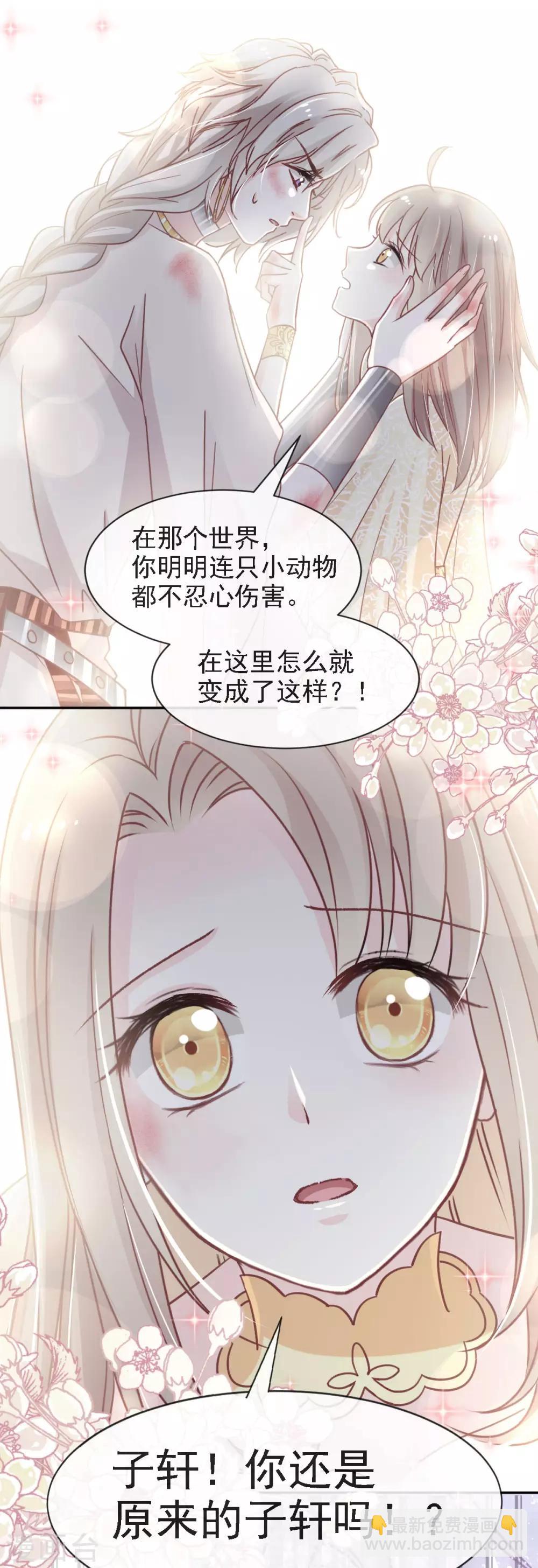 第61话 我是子轩-第61话