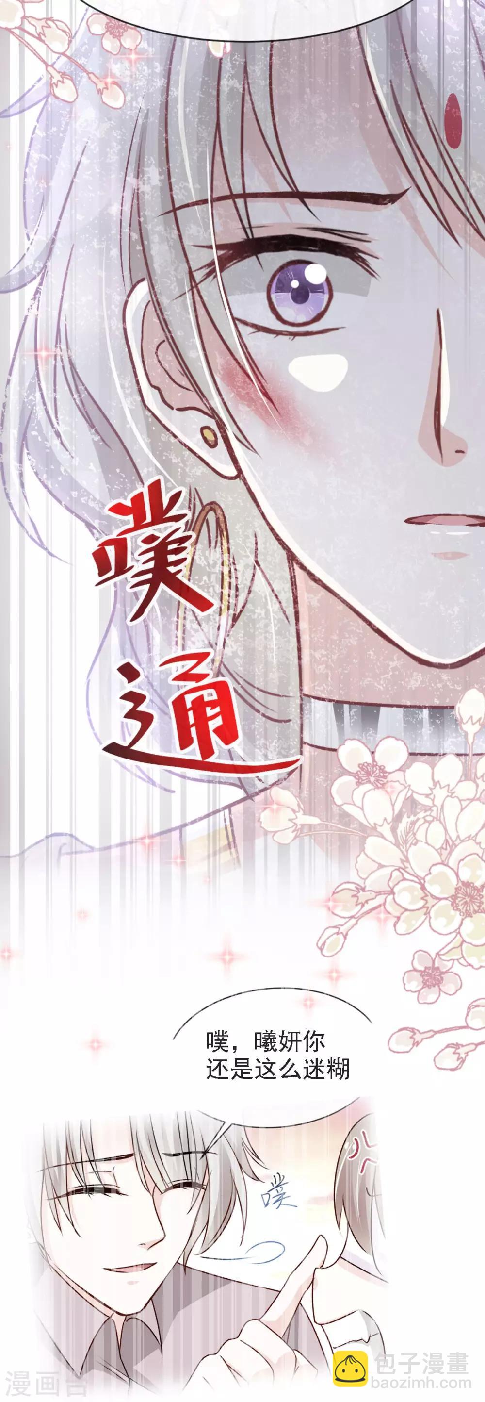 第61话 我是子轩-第61话