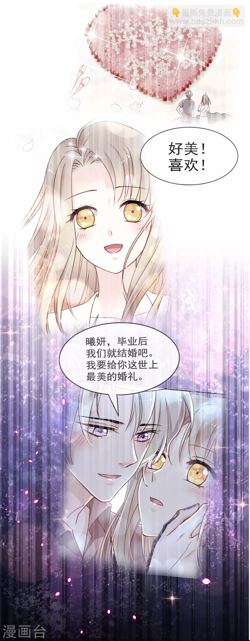 第61话 我是子轩-第61话