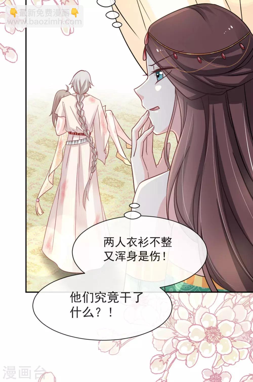第61话 我是子轩-第61话