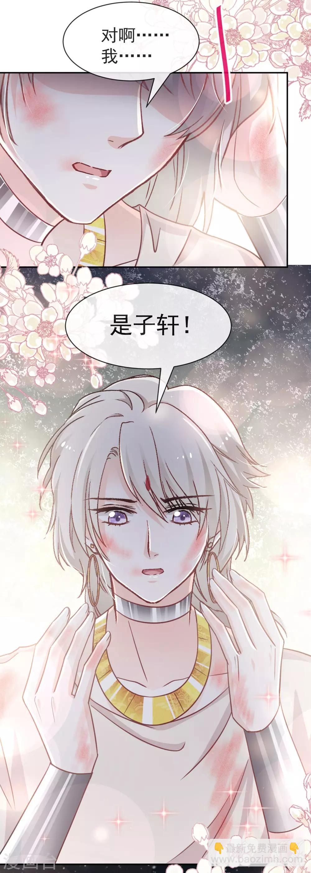 第61话 我是子轩-第61话