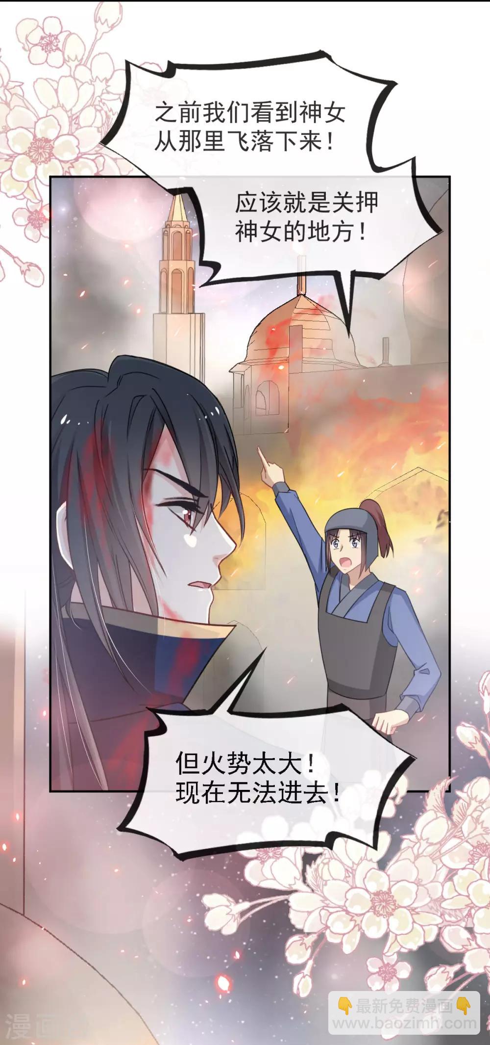 第61话 我是子轩-第61话