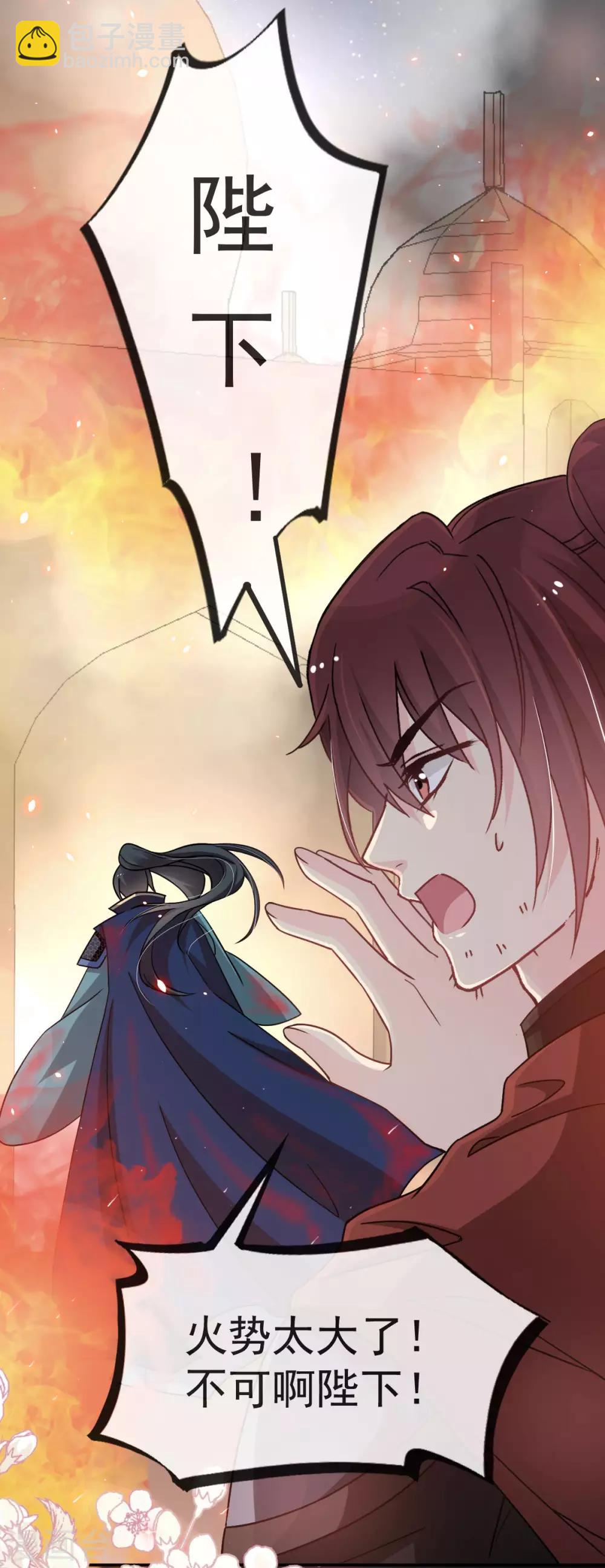 第61话 我是子轩-第61话