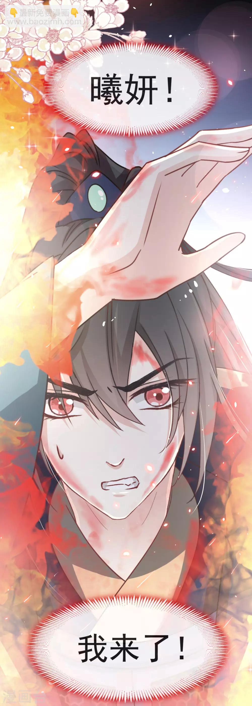 第61话 我是子轩-第61话