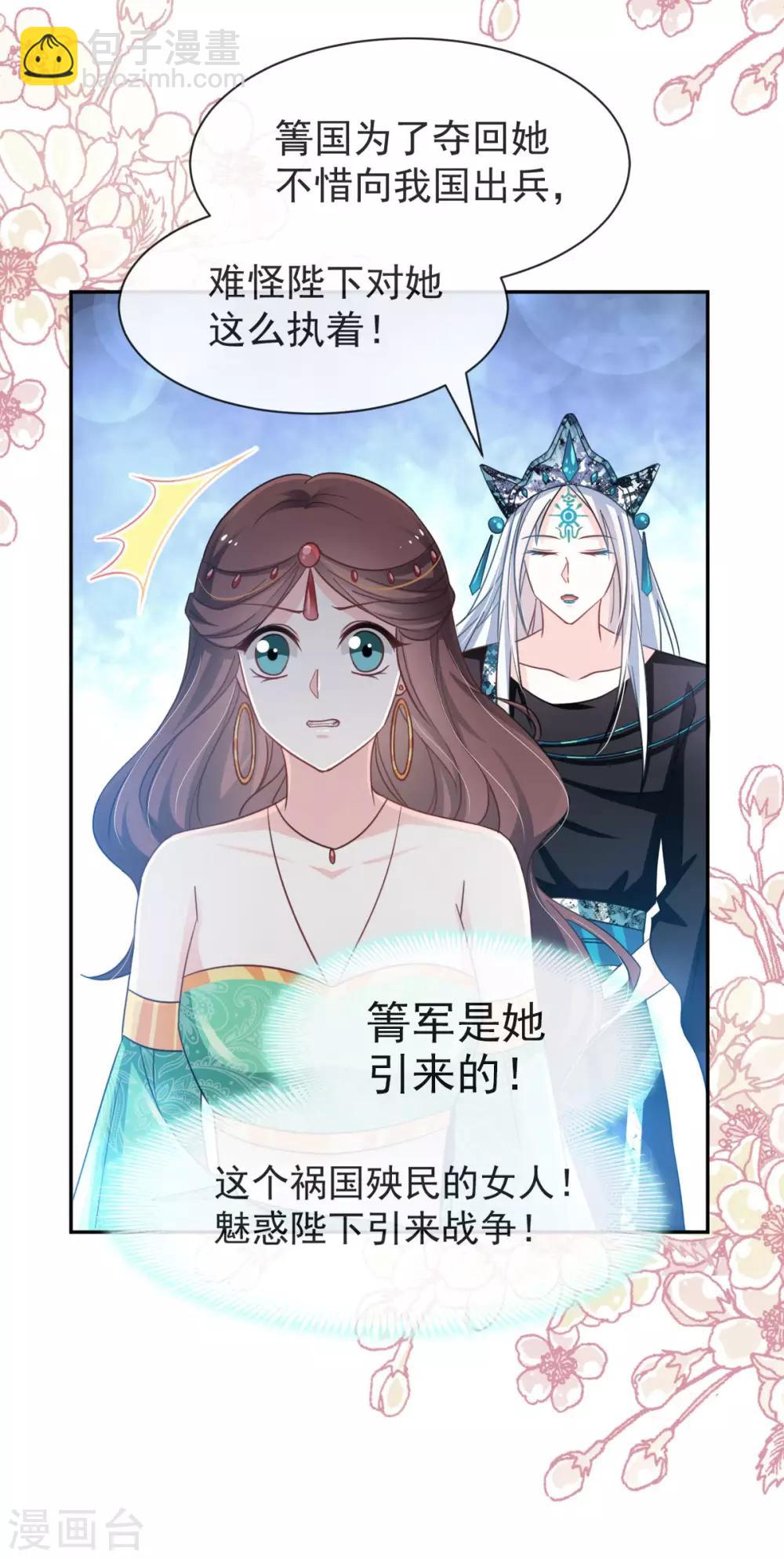 第61话 我是子轩-第61话