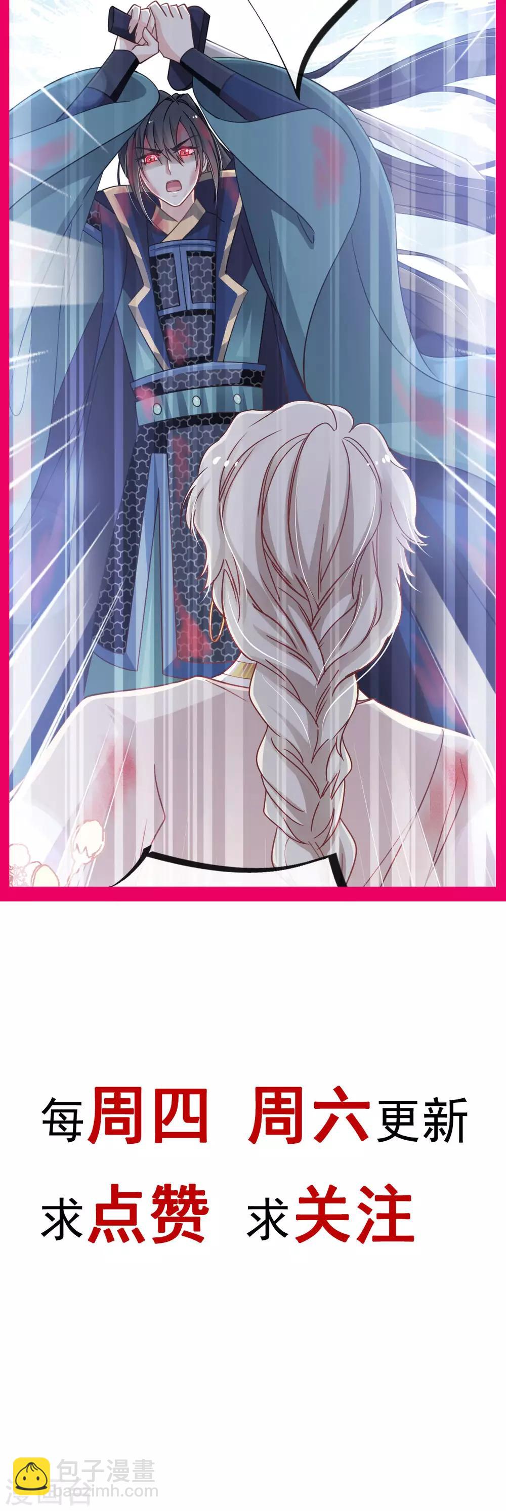 第61话 我是子轩-第61话