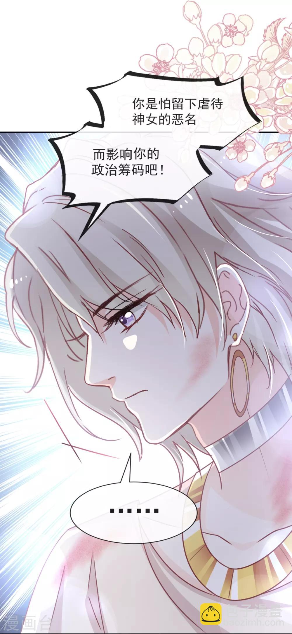 第61话 我是子轩-第61话