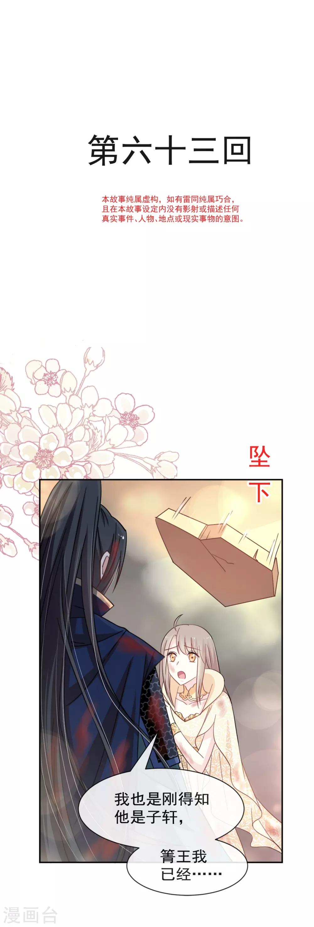 第63话 不会再离开你-第63话