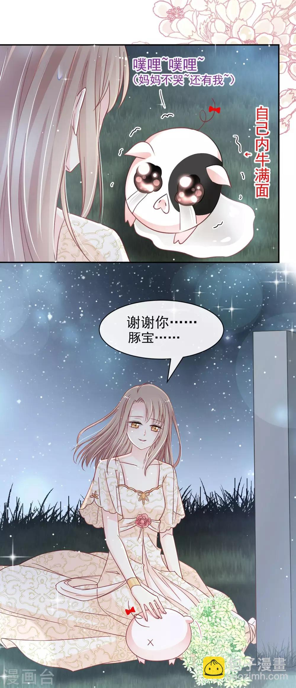 第63话 不会再离开你-第63话