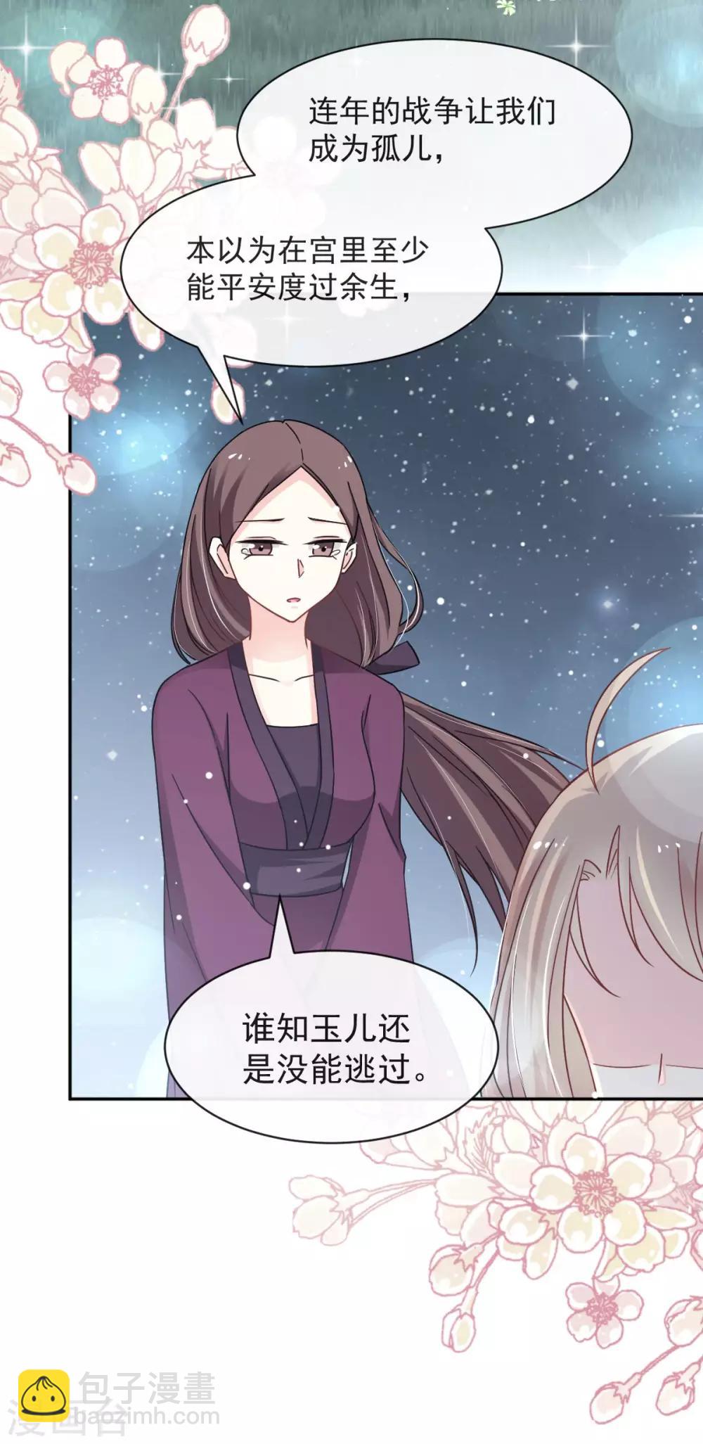 第63话 不会再离开你-第63话